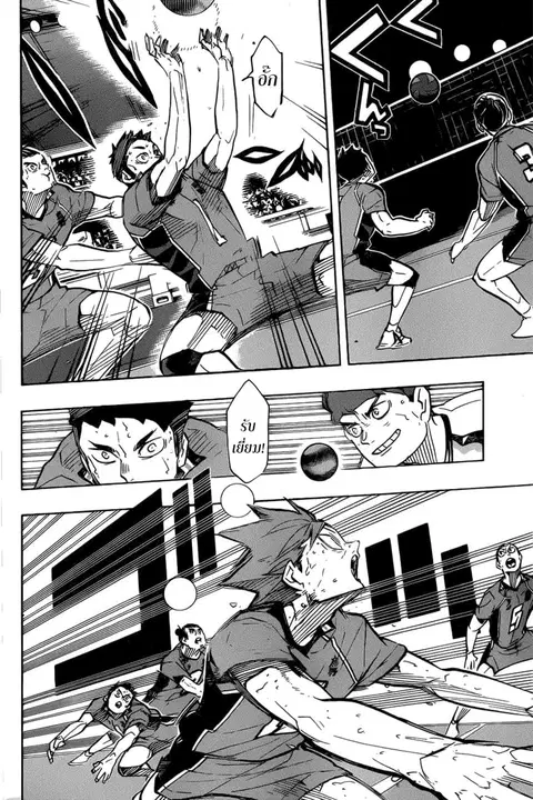 Haikyuu!! ตอนที่ 363 — หน้า 11 จาก 18