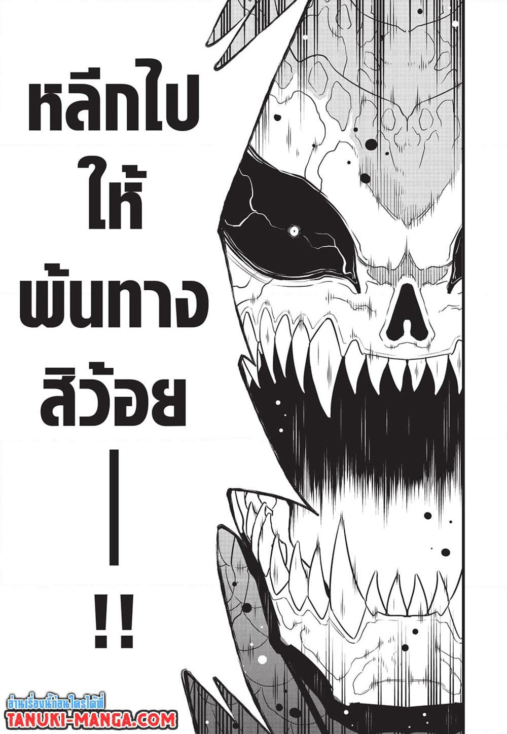 Kaiju no.8 ไคจูหมายเลข 8 ตอนที่ 97 — หน้า 19 จาก 22
