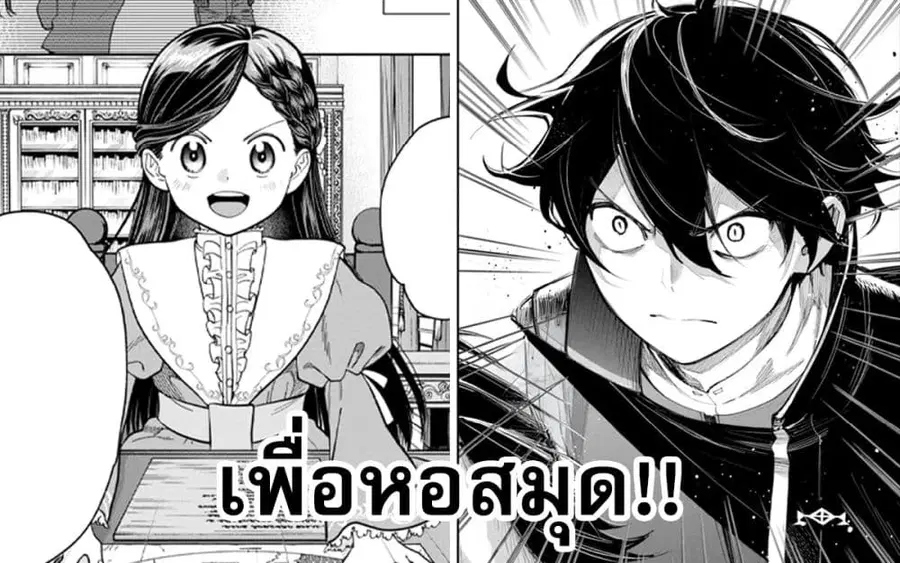Maryoku Zero no Saikyou Kenja: Mahou Riron o Kiwametara, Sekai Saikyou ni Natteita ตอนที่ 4 — หน้า 47 จาก 47