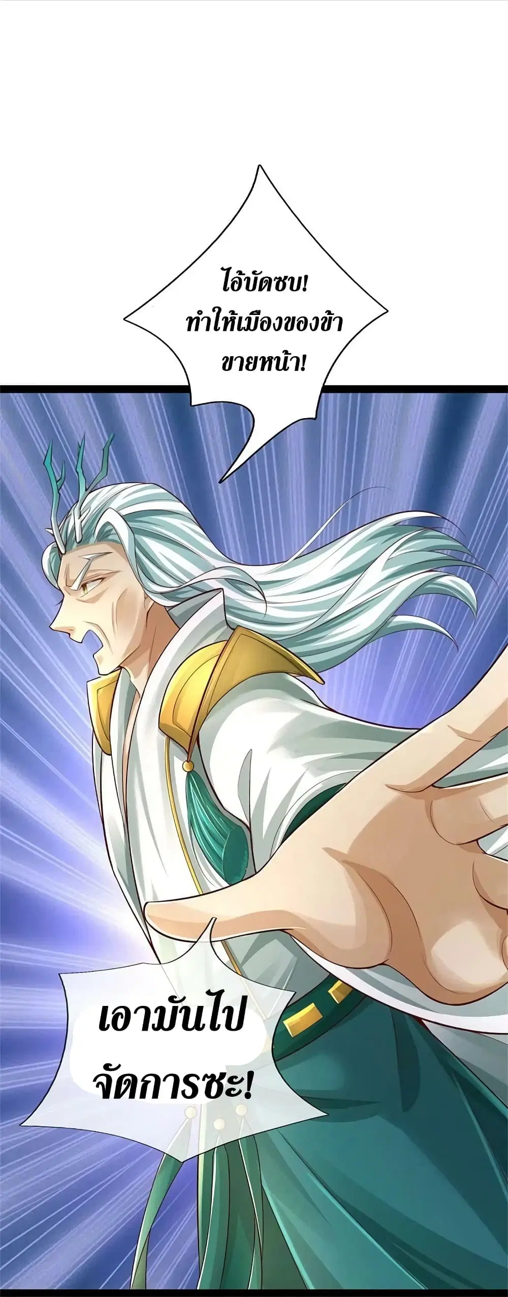 Sky Sword God ตอนที่ 591.2 — หน้า 18 จาก 22
