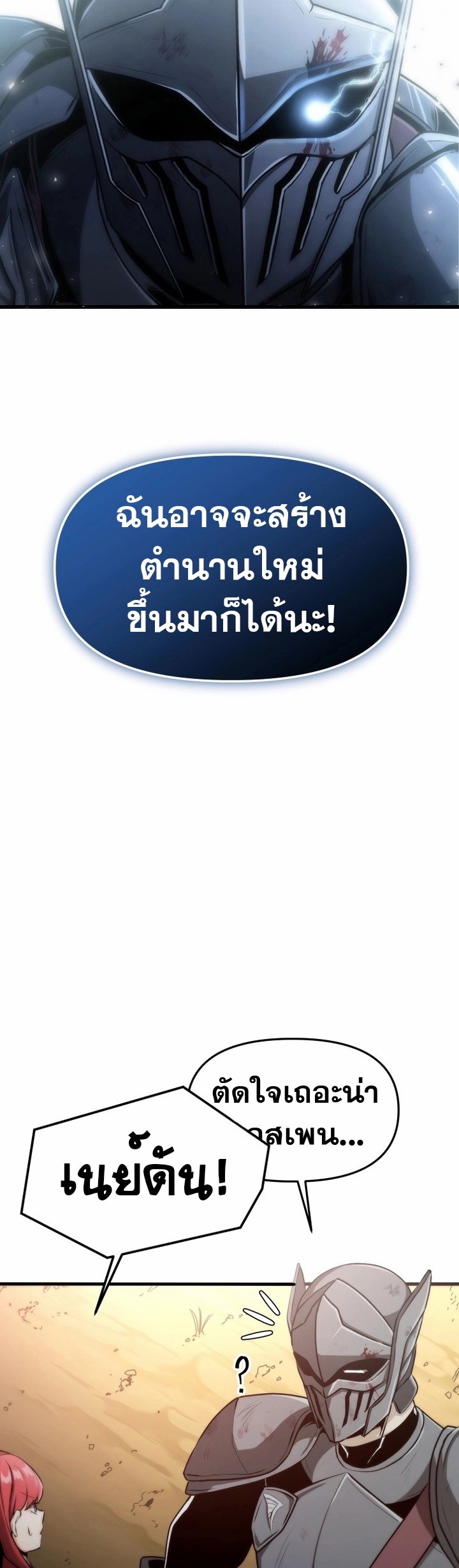 The Unexpectedly Strong Knight in the Elf’s Arena ตอนที่ 1 — หน้า 27 จาก 30