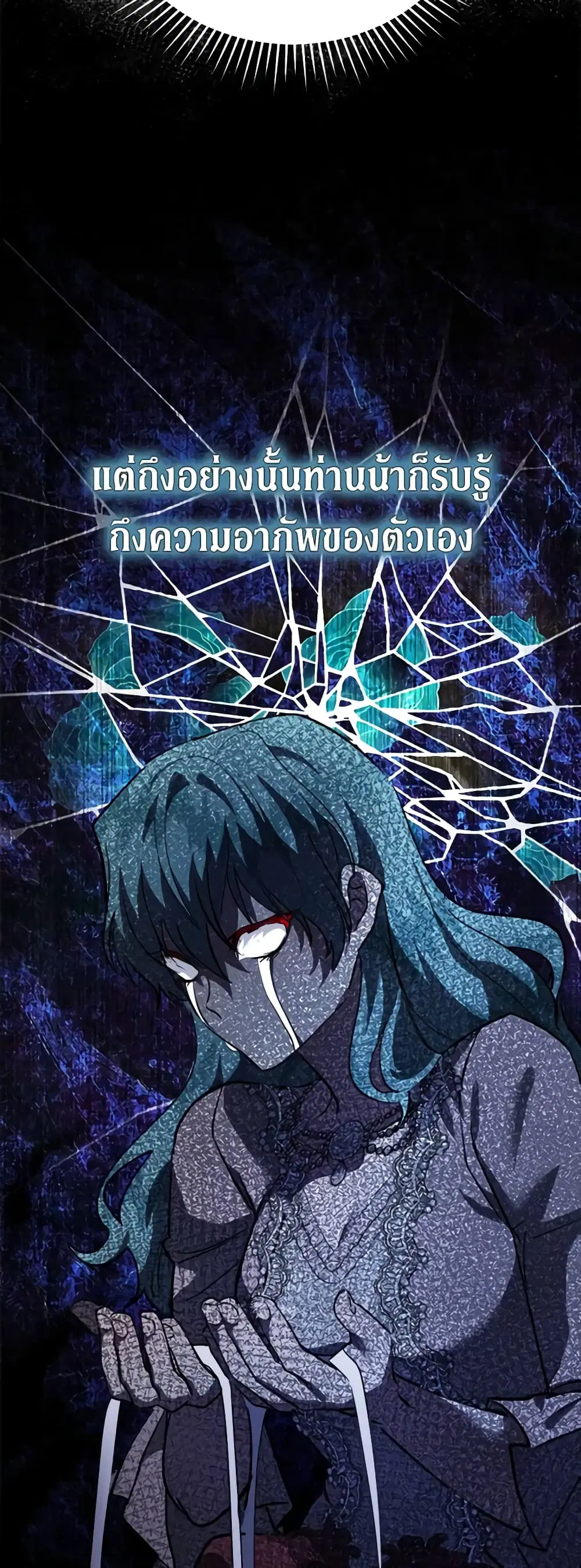 The Villainess Lives Again ตอนที่ 170 — หน้า 19 จาก 43