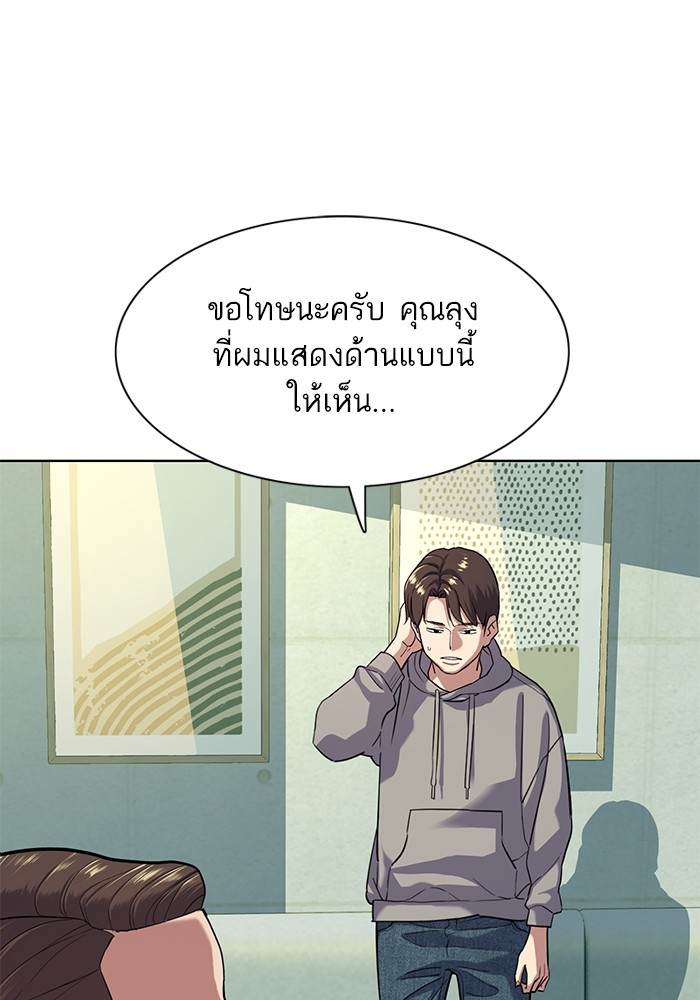 The Chaebeol’s Youngest Son (Reborn Rich) ตอนที่ 89 — หน้า 68 จาก 142