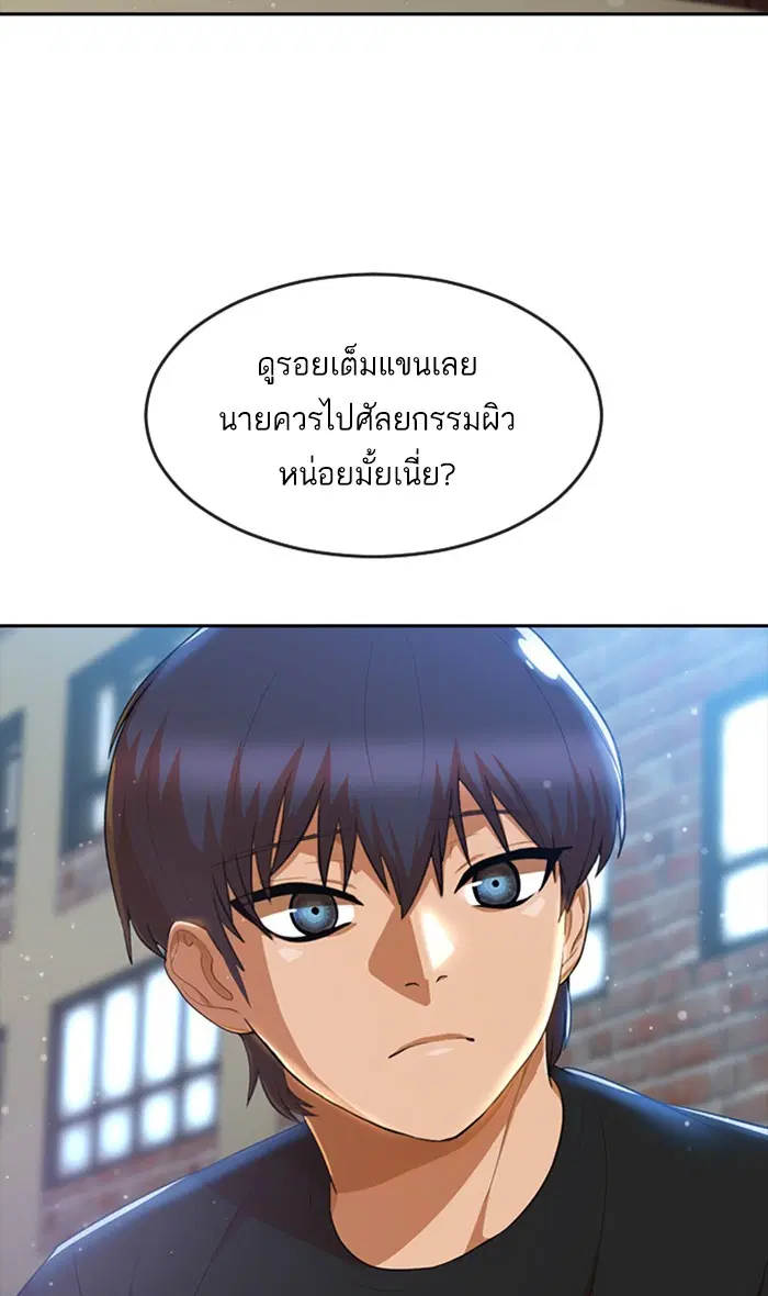 Random Chat ตอนที่ 252 — หน้า 68 จาก 99