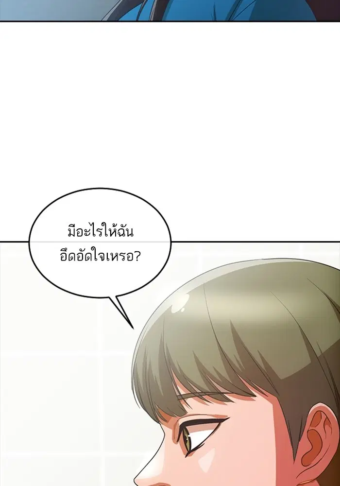 Random Chat ตอนที่ 296 — หน้า 78 จาก 113