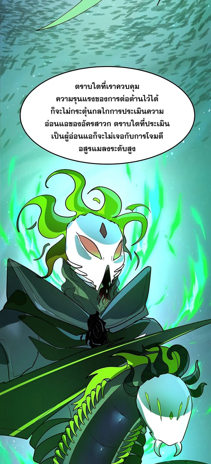 Martial Peak ตอนที่ 3856 — หน้า 9 จาก 40