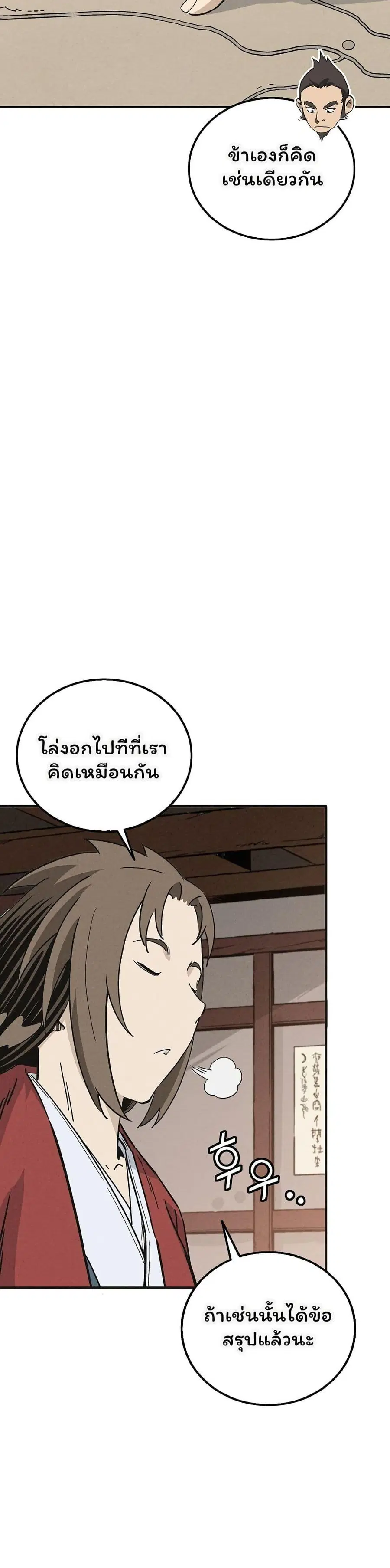 I Reincarnated as a Legendary Surgeon ตอนที่ 158 — หน้า 12 จาก 40