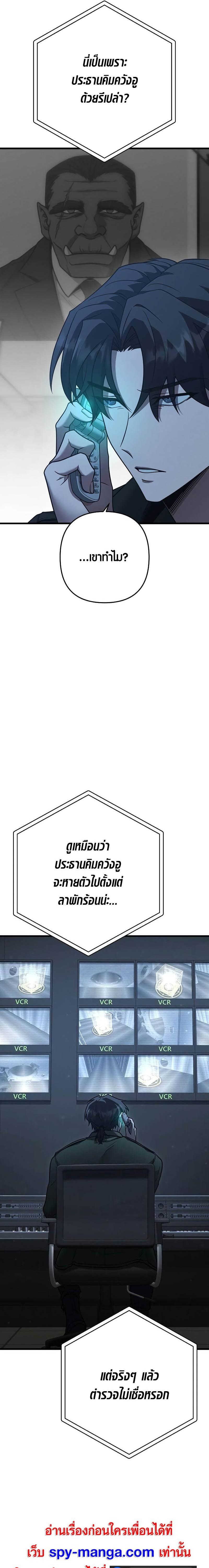 Foreigner Periphery ตอนที่ 44 — หน้า 11 จาก 32