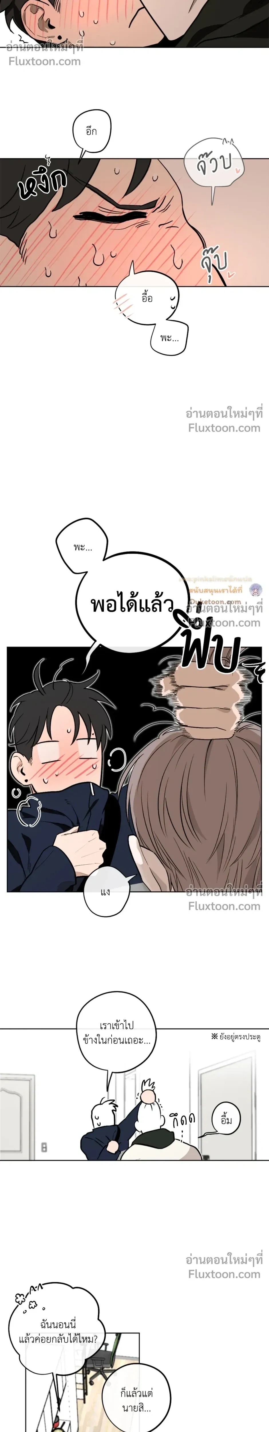 Behind Scandal – บีไฮนด์ สแกนดัล ตอนที่ 4 — หน้า 11 จาก 20