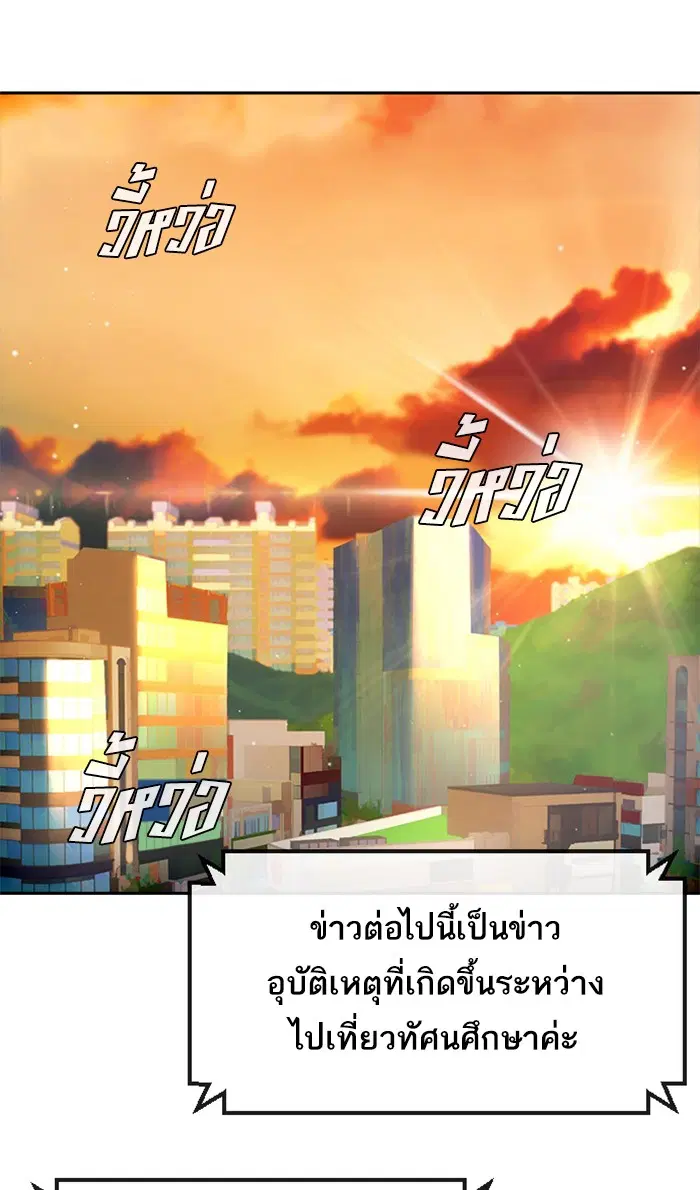 Random Chat ตอนที่ 250 — หน้า 23 จาก 94