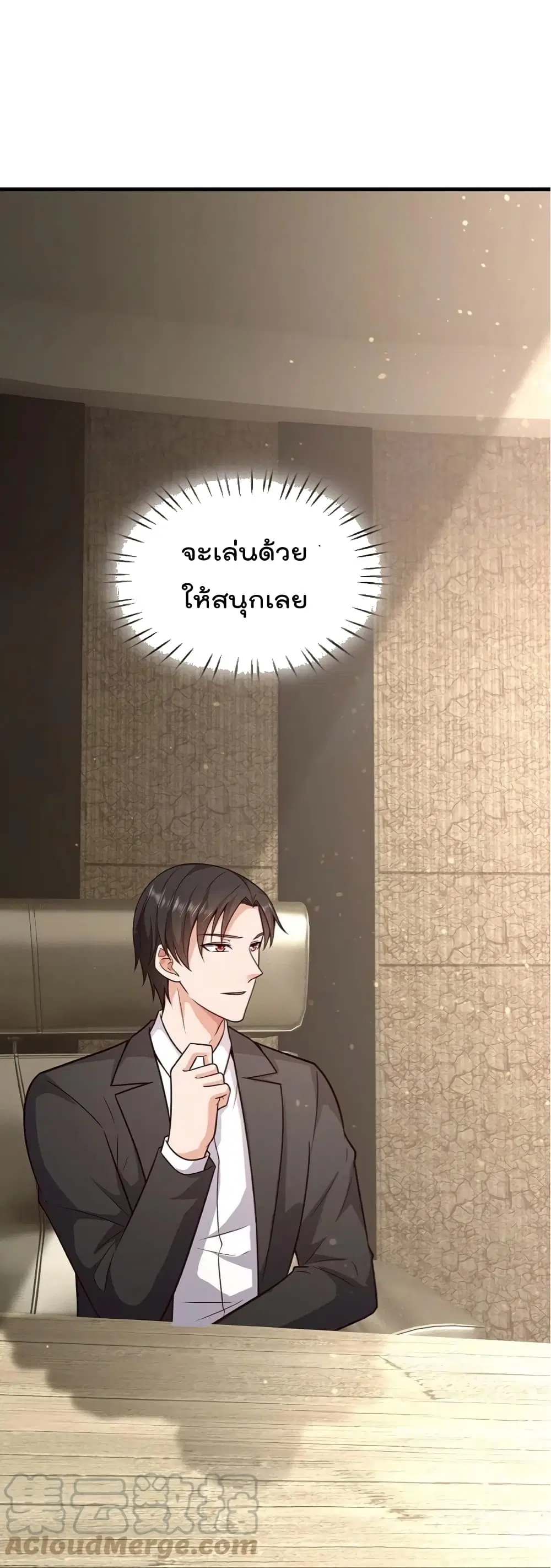 The Legend God of War in The City ตอนที่ 210 — หน้า 9 จาก 33