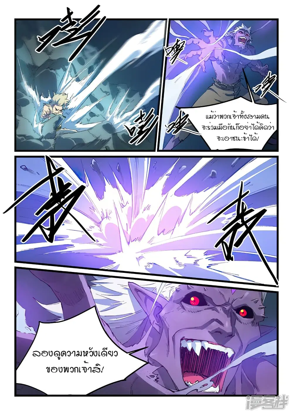 Star Martial God Techniquer ตอนที่ 429 — หน้า 5 จาก 10
