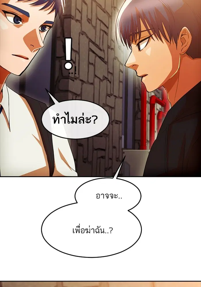 Random Chat ตอนที่ 305 — หน้า 96 จาก 109