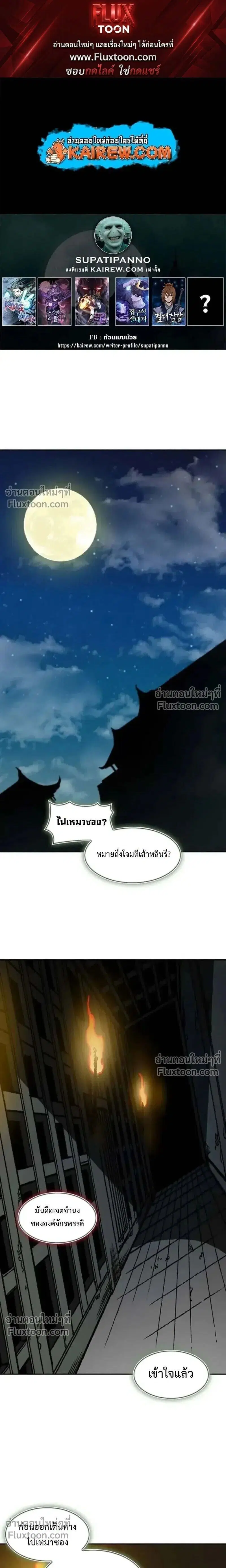 Memoir of the God of War ตอนที่ 233 — หน้า 1 จาก 33