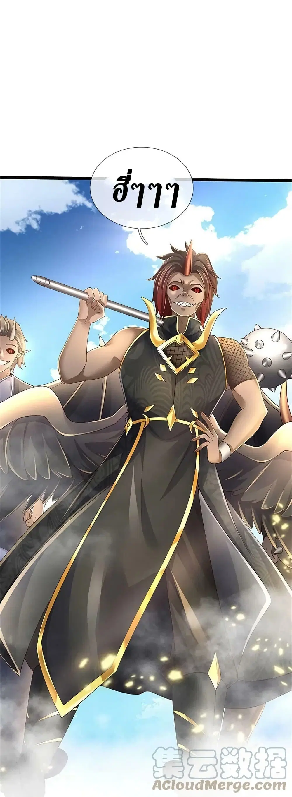 Sky Sword God ตอนที่ 613.2 — หน้า 7 จาก 21