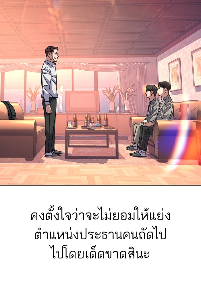 The Chaebeol’s Youngest Son (Reborn Rich) ตอนที่ 79 — หน้า 105 จาก 106