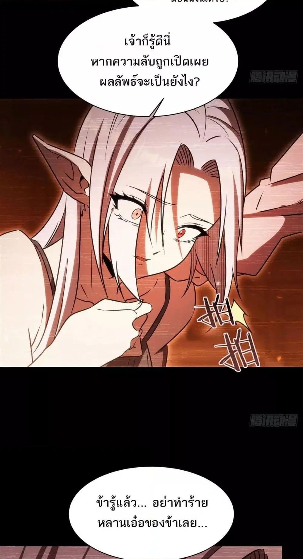 The Strongest Knight Become To Lolicon Vampire ตอนที่ 334 — หน้า 22 จาก 52