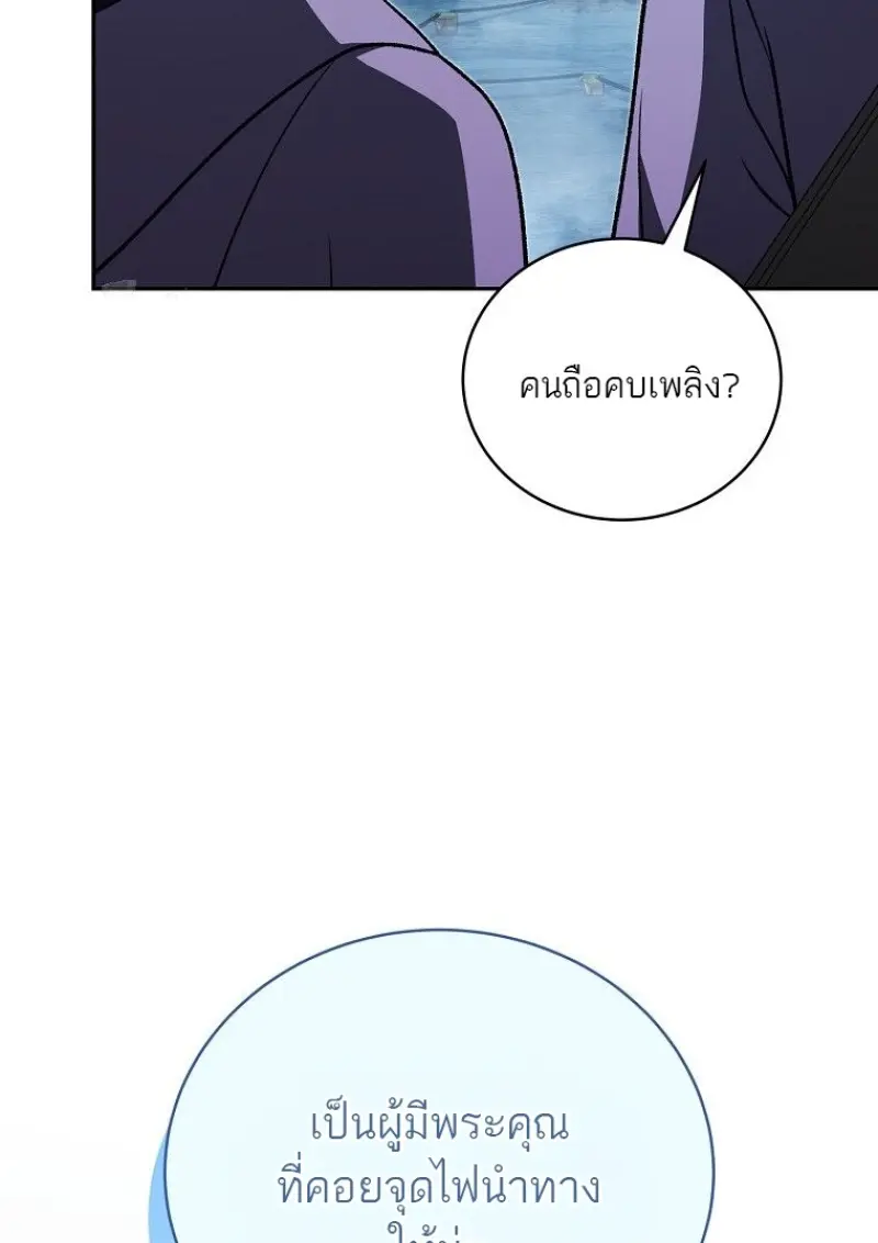 Concept Grasping Magic Genius ตอนที่ 45 — หน้า 14 จาก 152
