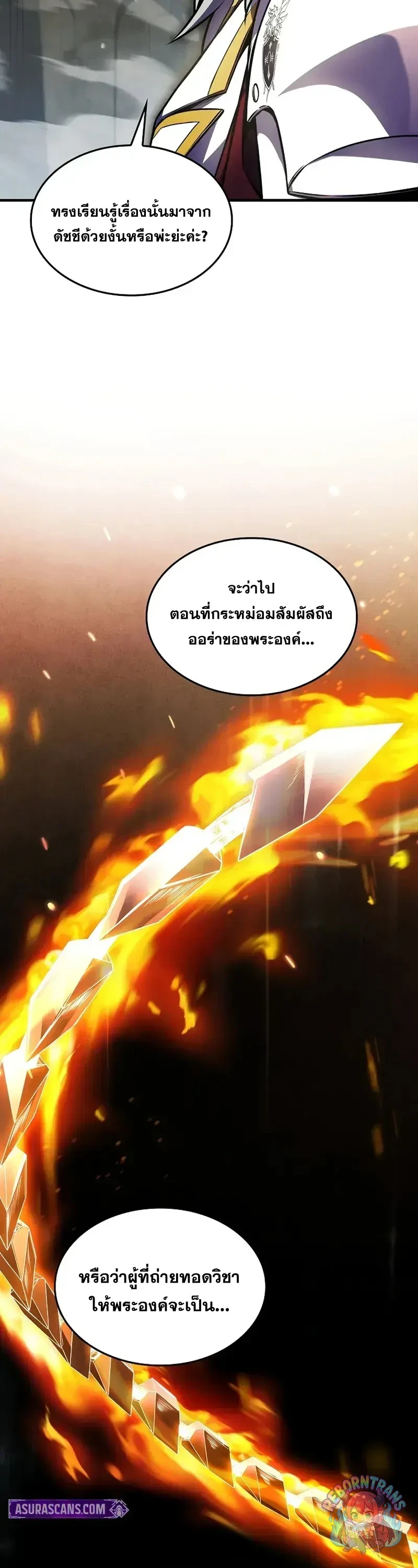 Return of The Unrivaled Spear Knight ตอนที่ 184 — หน้า 29 จาก 52