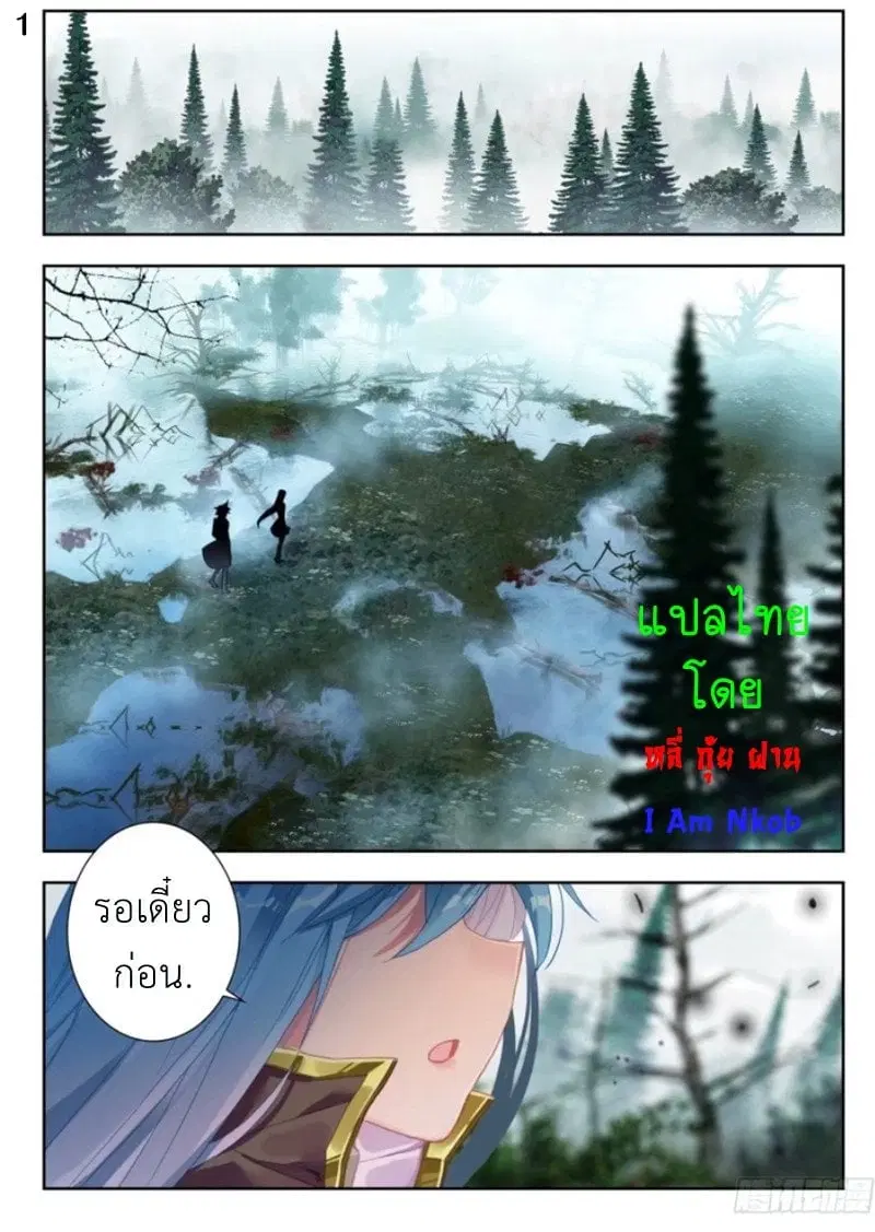 Douluo Dalu II: Jueshi Tangmen ตอนที่ 255 — หน้า 2 จาก 17