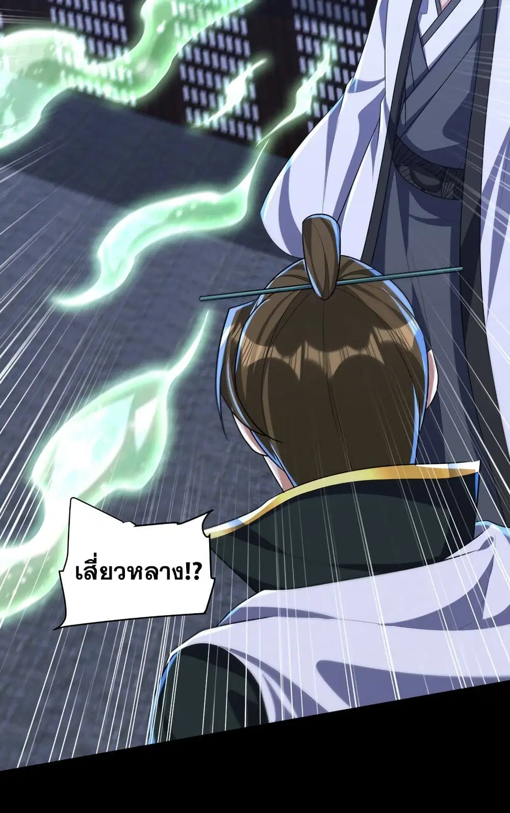 Rise of The Demon King ตอนที่ 313 — หน้า 36 จาก 43