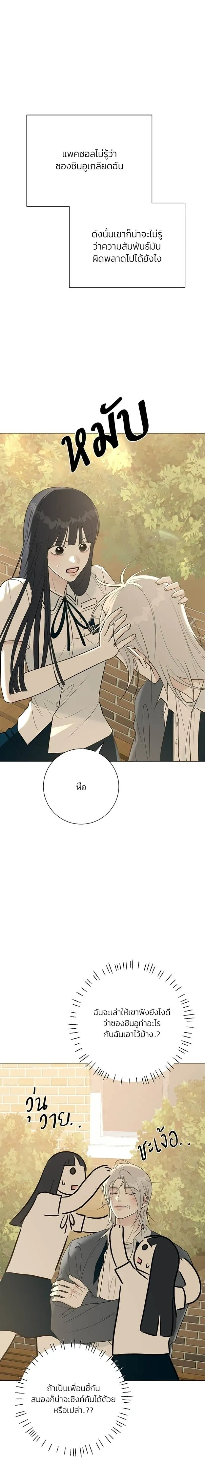 First Love #Hashtag – รักแรกติดแฮชแท็ก ตอนที่ 6 — หน้า 1 จาก 28