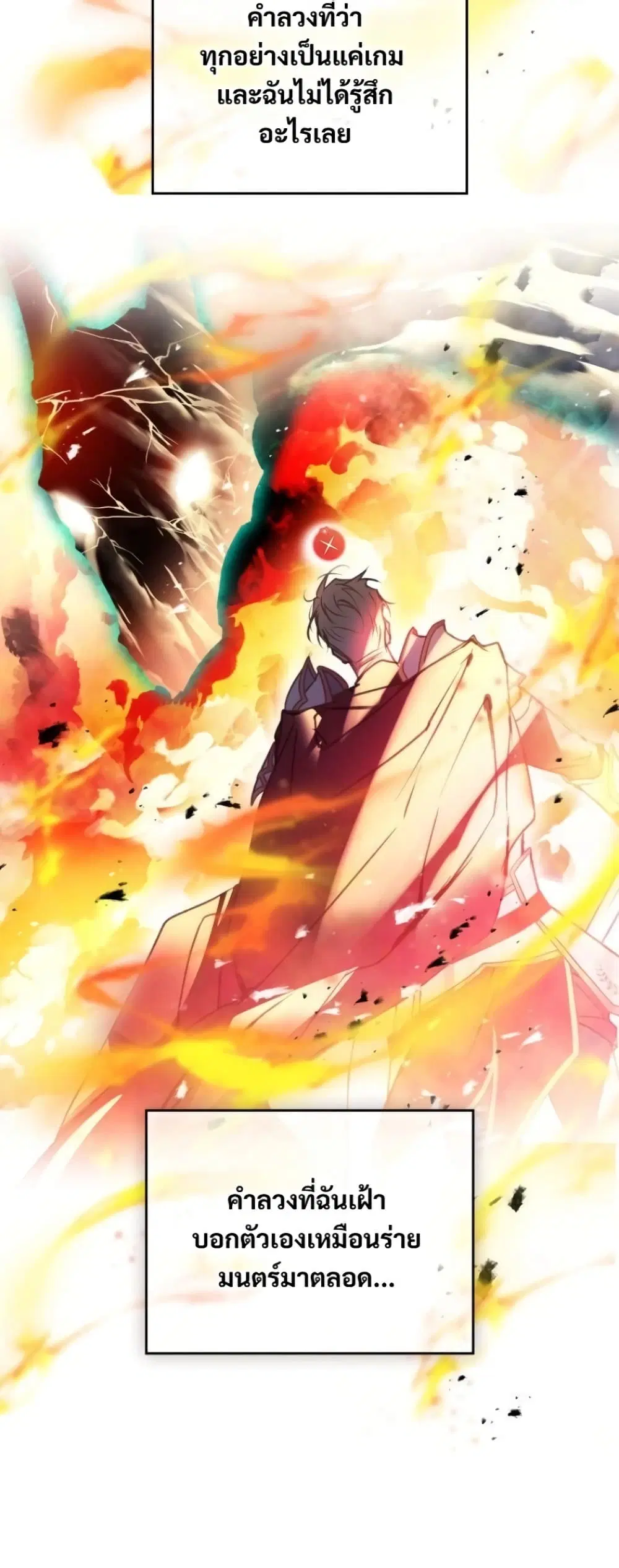 Death Is The Only Ending For The Villainess ตอนที่ 210 — หน้า 16 จาก 52
