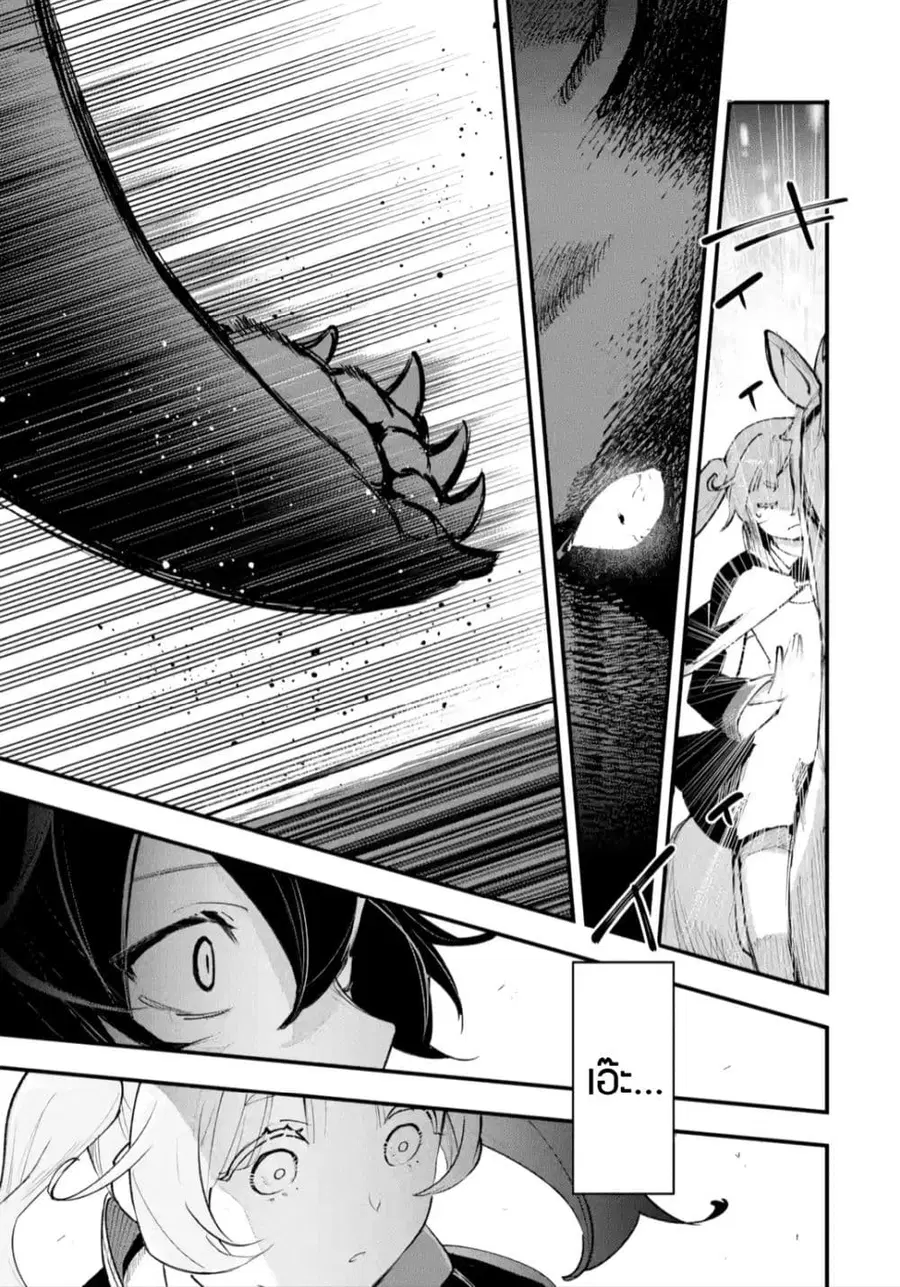 Maryoku Zero no Saikyou Kenja: Mahou Riron o Kiwametara, Sekai Saikyou ni Natteita ตอนที่ 3 — หน้า 16 จาก 38