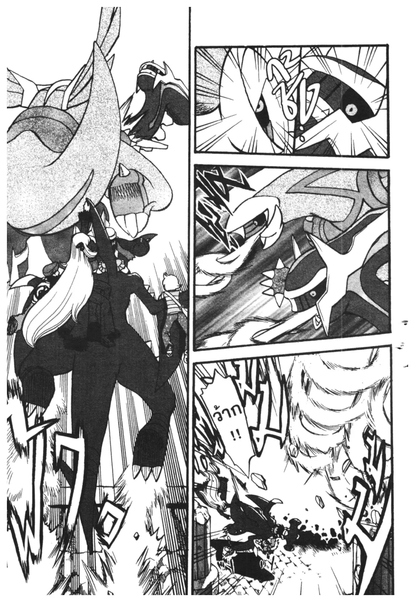 Pokémon ตอนที่ 412 — หน้า 35 จาก 39