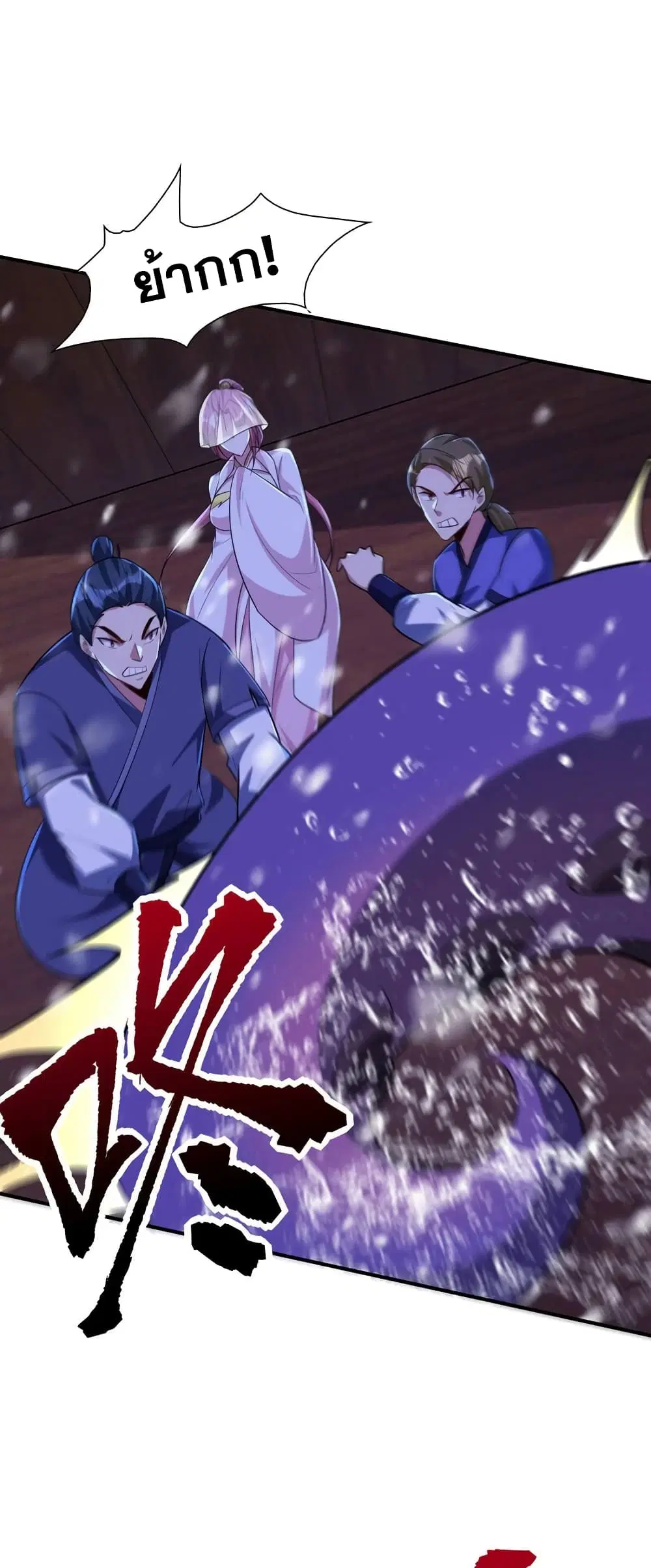 Rise of The Demon King ตอนที่ 286 — หน้า 14 จาก 32
