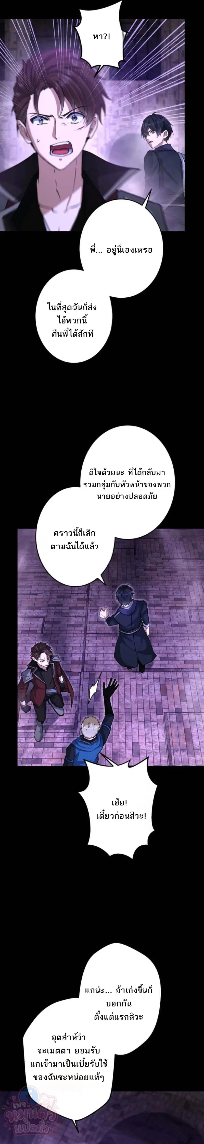 The Ultimate Enchanter: Rising from the Weakest After Making a Contract with a Goddess – โคตรนักเสริมพลัง: จากจุดต่ำสุดสู่จุดสูงสุดด้วยสัญญาเทพธิดา ตอนที่ 9 — หน้า 26 จาก 33