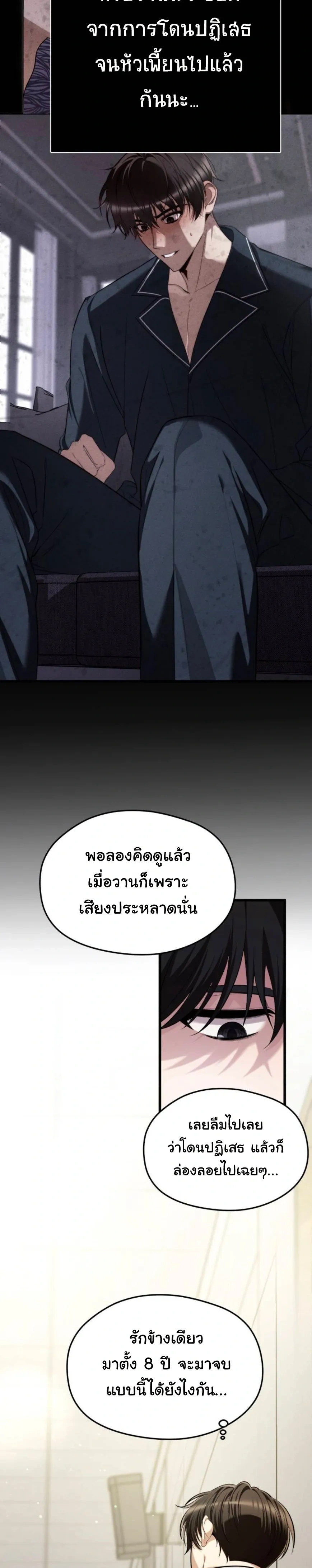 Stop It, Stop!! – หยุดนะ หยุด!! ตอนที่ 2 — หน้า 12 จาก 29