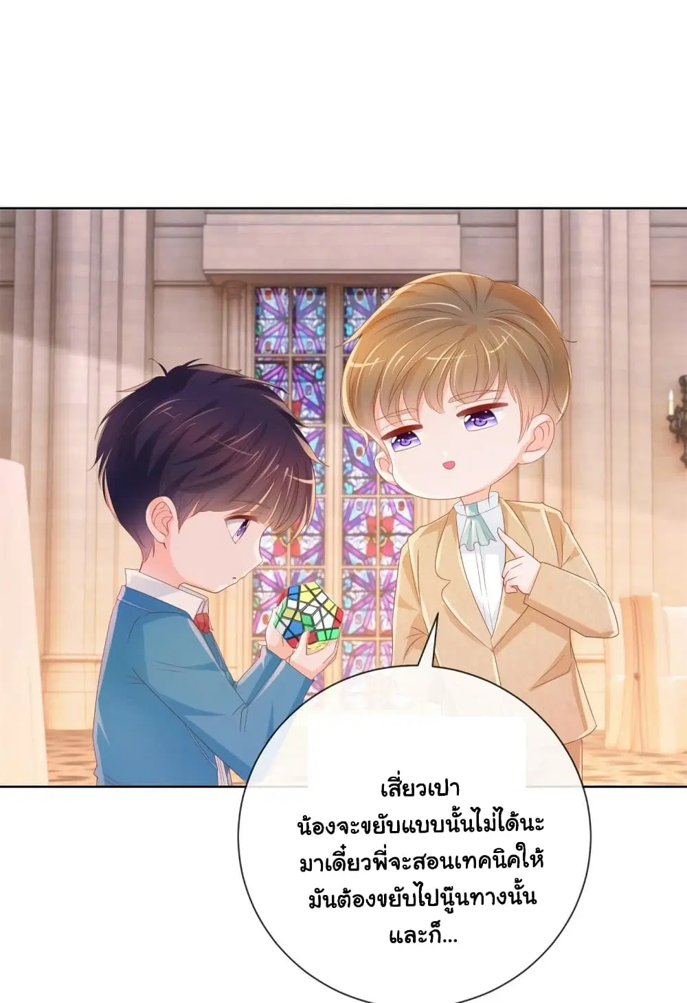 The Lovely Wife And Strange Marriage ตอนที่ 357 — หน้า 13 จาก 34