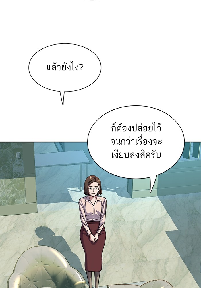 The Chaebeol’s Youngest Son (Reborn Rich) ตอนที่ 85 — หน้า 44 จาก 114