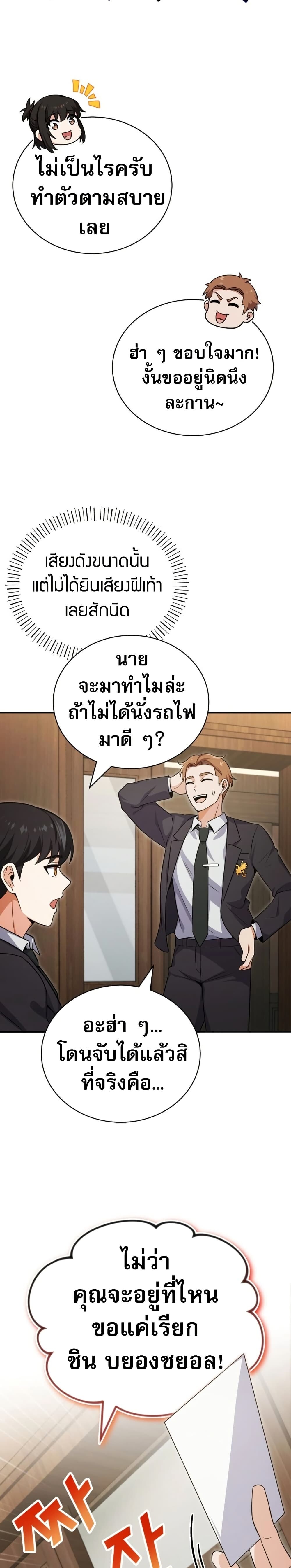 The Support Ate It All เมื่อซัพพอร์ตผู้เก่งกาจ ขอท้าปั้นฮีโร่เหนือลิมิต ตอนที่ 1 — หน้า 48 จาก 60
