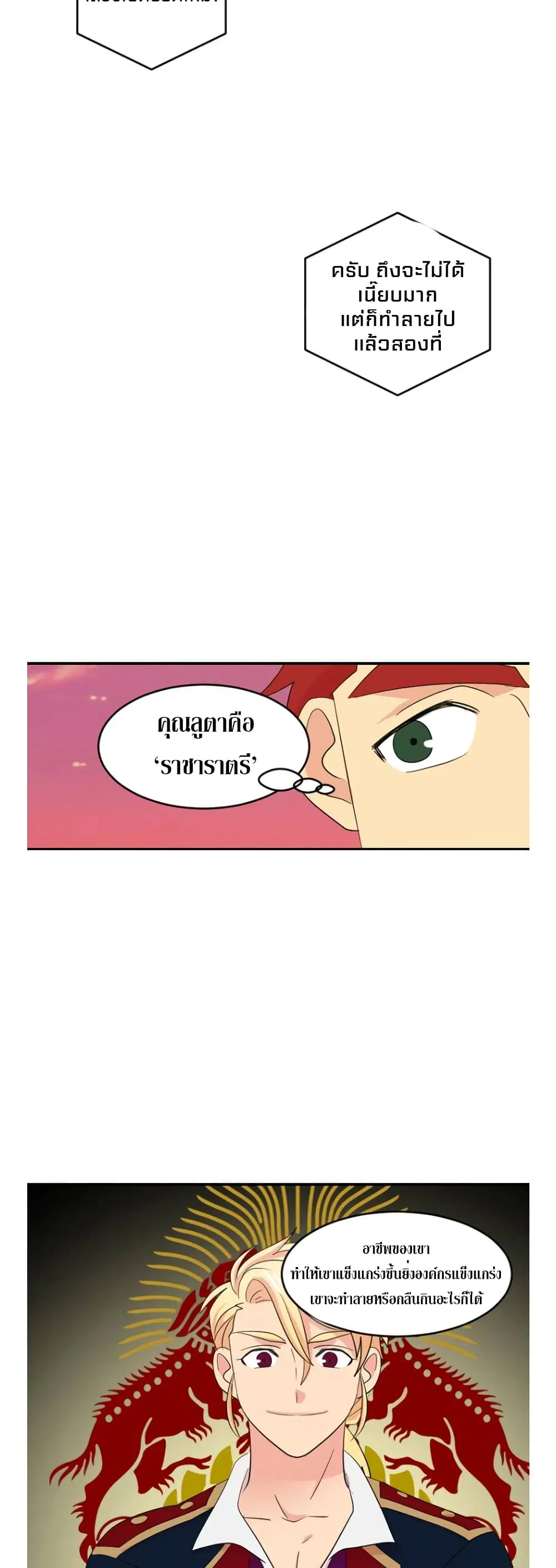 Reader ตอนที่ 153 — หน้า 21 จาก 29
