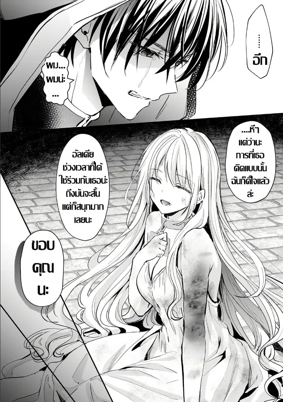 Hangyakusha to Shite Oukoku de Shokei Sareta Kakure Saikyu Kishi ตอนที่ 4.1 — หน้า 10 จาก 13