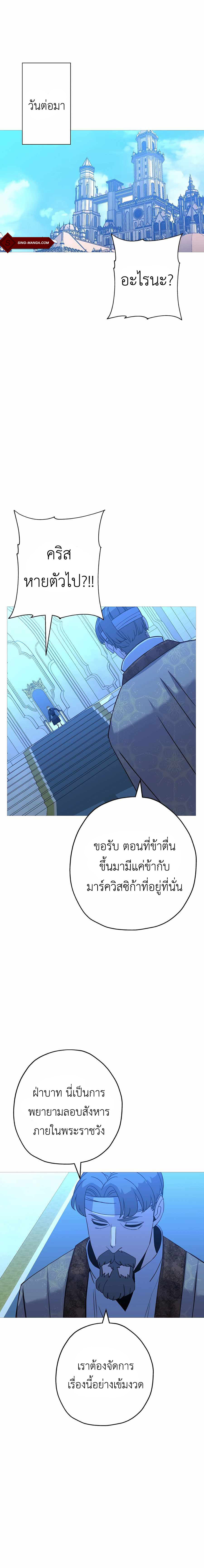 The Story of a Low-Rank จากเบี้ยสู่ราชัน ตอนที่ 100 — หน้า 8 จาก 19