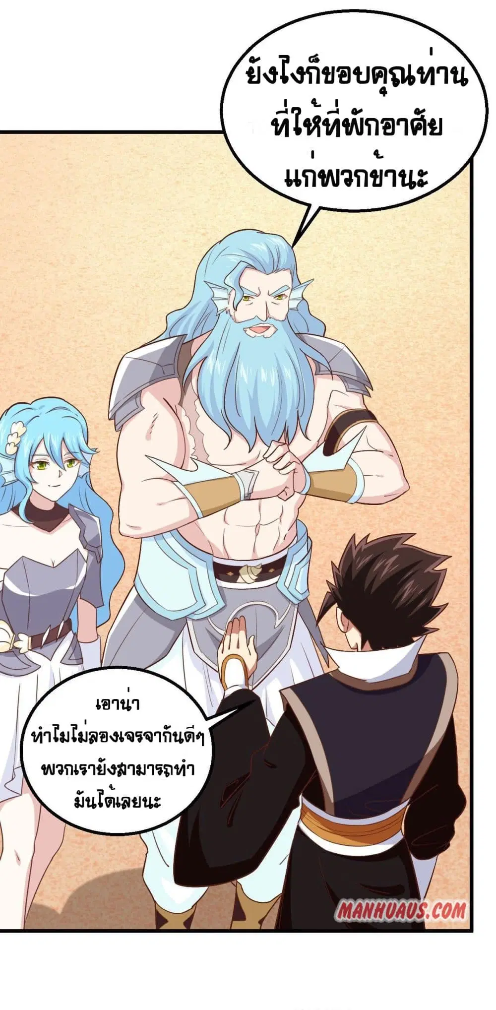 Starting From Today I’ll Work As A City Lord ตอนที่ 278 — หน้า 37 จาก 43