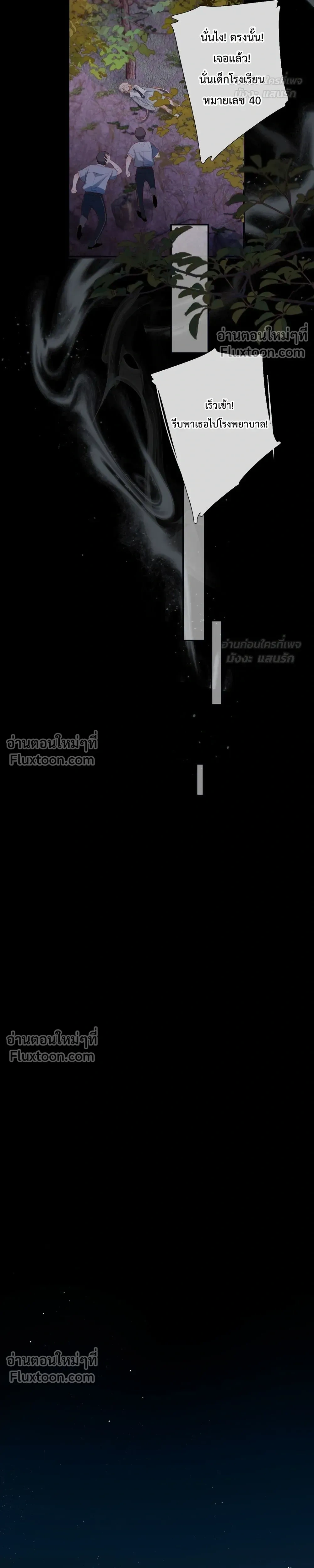 Loving You Wholeheartedly, My Wolf – รักหมดใจให้นายหมาป่า ตอนที่ 2 — หน้า 6 จาก 18