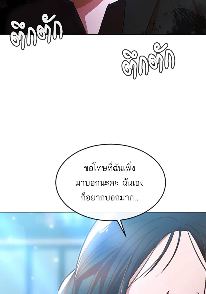 Random Chat ตอนที่ 280 — หน้า 101 จาก 161