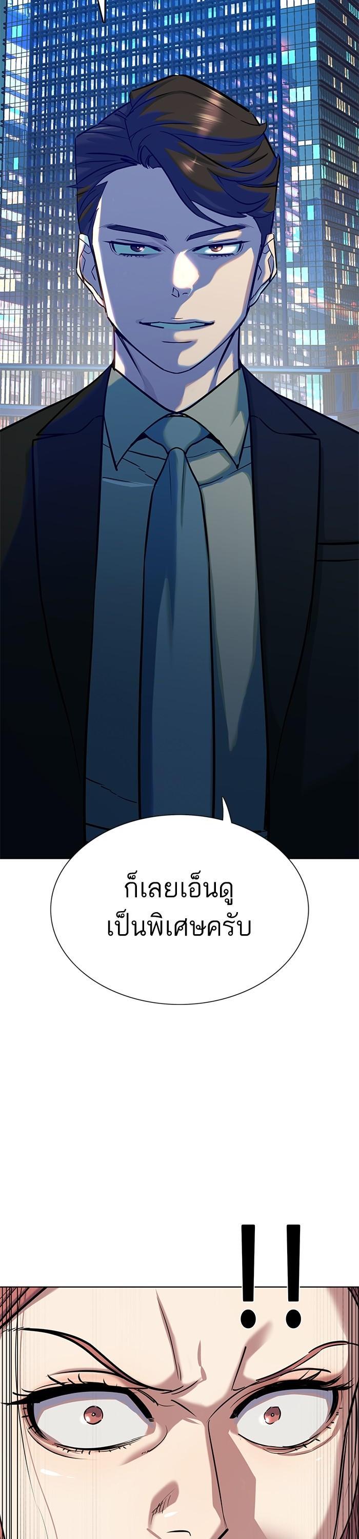 The Chaebeol’s Youngest Son (Reborn Rich) ตอนที่ 112 — หน้า 9 จาก 52