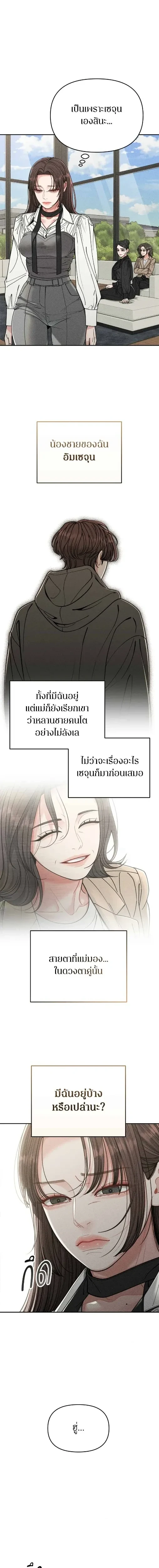 My Mom’s Friend’s Son – อัตรายลูกชายเพื่อนแม่ ตอนที่ 1 — หน้า 17 จาก 21