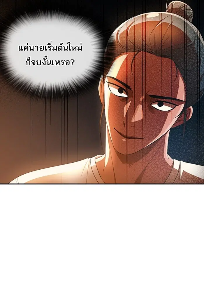 Random Chat ตอนที่ 304 — หน้า 84 จาก 118