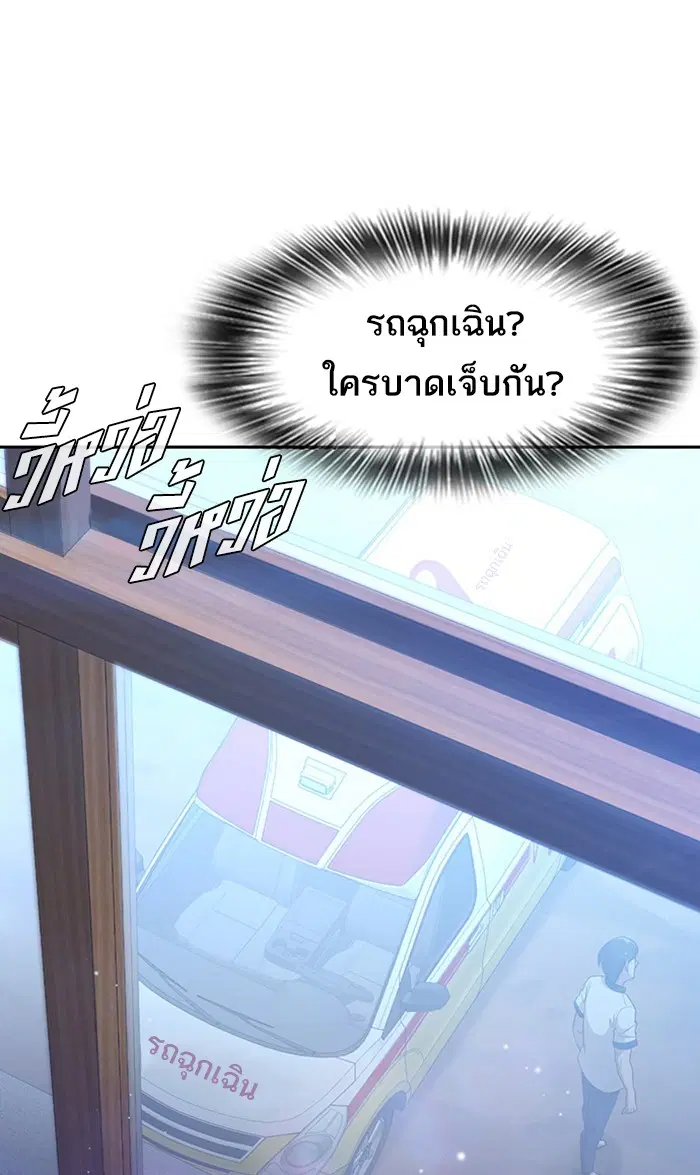 Random Chat ตอนที่ 251 — หน้า 52 จาก 97