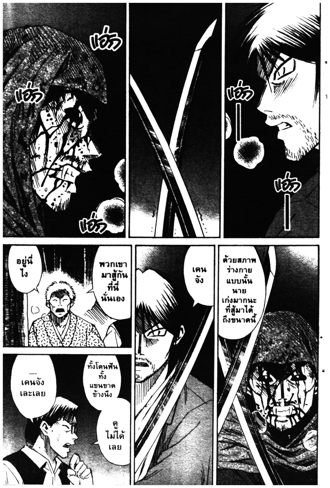 Higanjima ตอนที่ 269 — หน้า 13 จาก 19