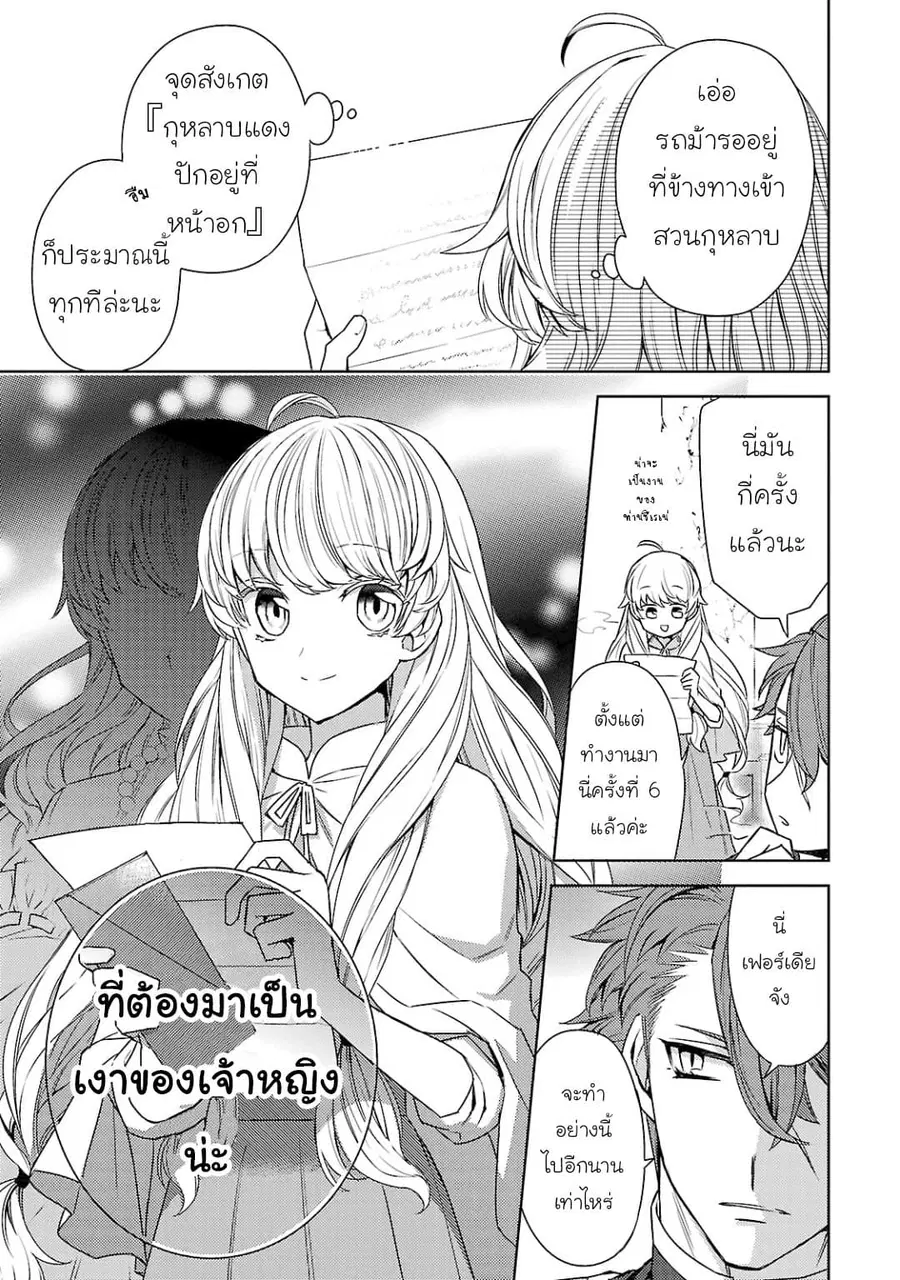 Hanayome no Yangotonaki Jijou ตอนที่ 1 — หน้า 13 จาก 31