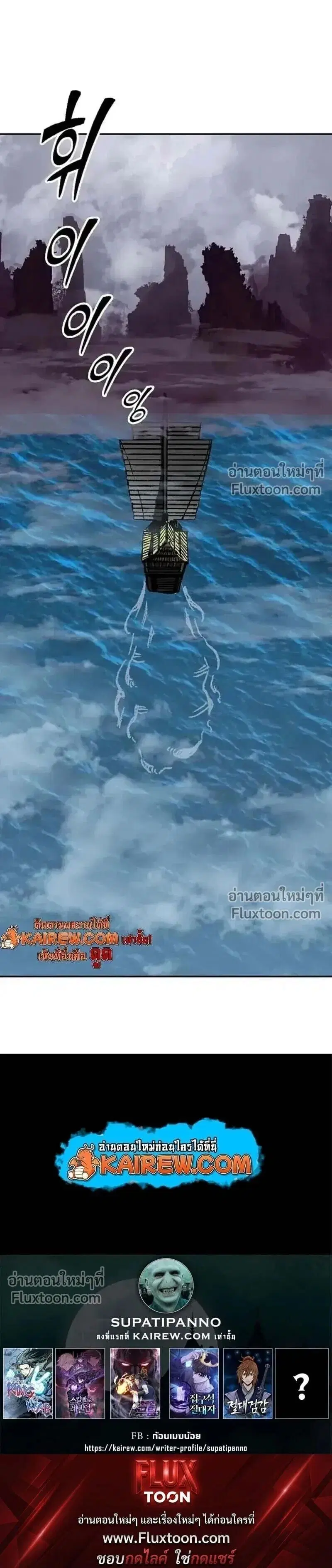 Memoir of the God of War ตอนที่ 239 — หน้า 23 จาก 23