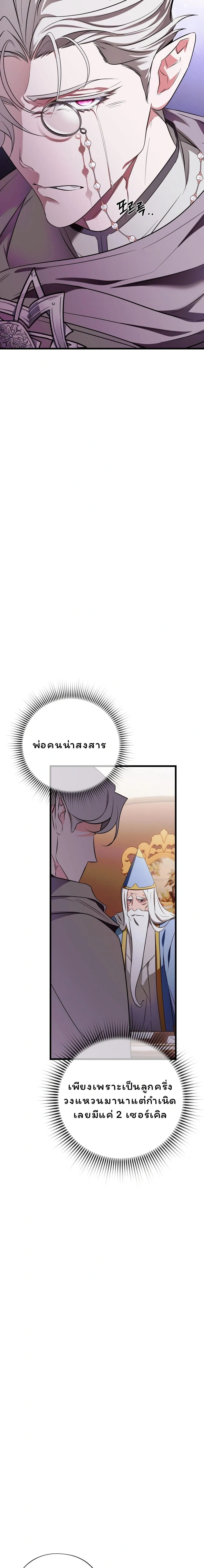 The Crazy Elf Gets a Dragon! – รักวุ่นๆของเอลฟ์เพี้ยนกับมังกรสุดกวน ตอนที่ 1 — หน้า 14 จาก 32
