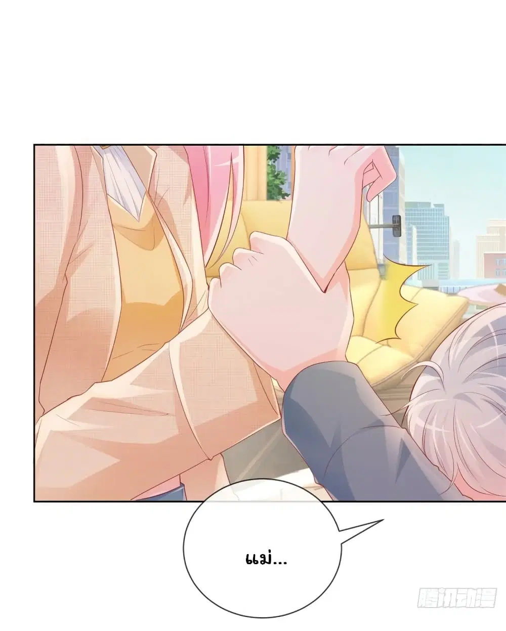 The Lovely Wife And Strange Marriage ตอนที่ 364 — หน้า 21 จาก 39
